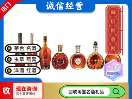 昆明晋宁区回收三大洋酒